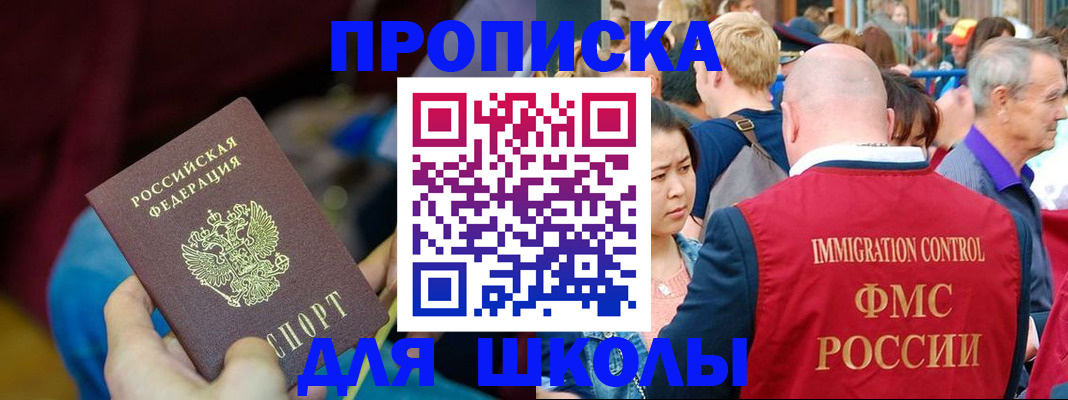 временная регистрация 2025 в Покачах