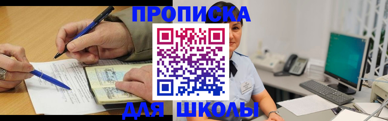 временная регистрация в Покачах