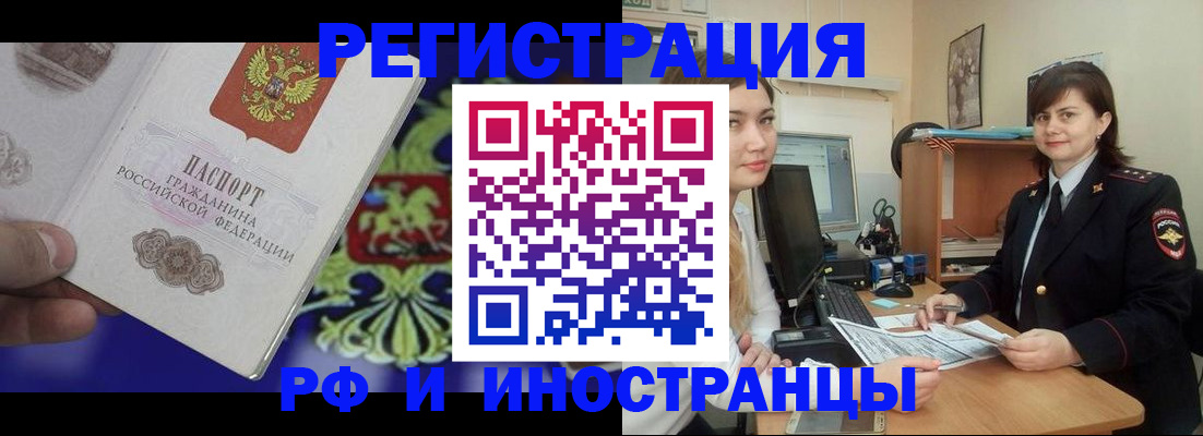 прописка для кредита в Покачах