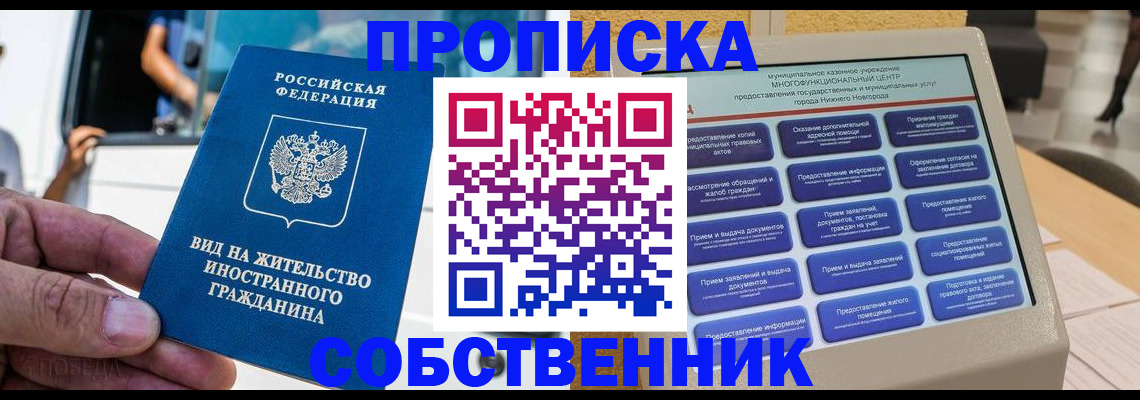 временная регистрация госуслуги в Покачах